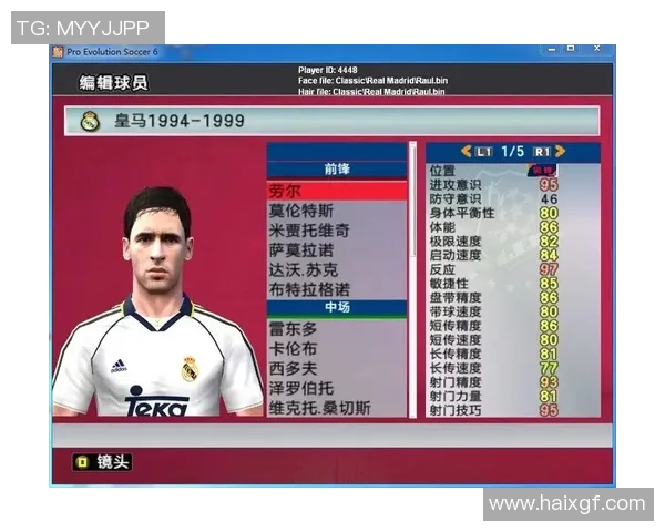 实况足球10完整球员名单解析与推荐最佳阵容策略