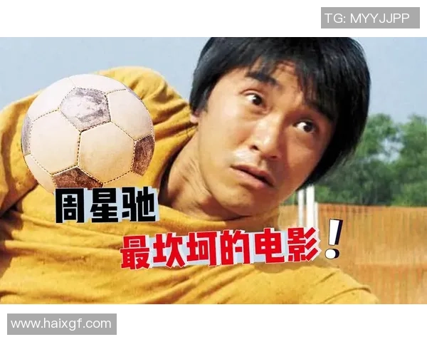 少林足球开场精彩瞬间回顾与经典场景分析